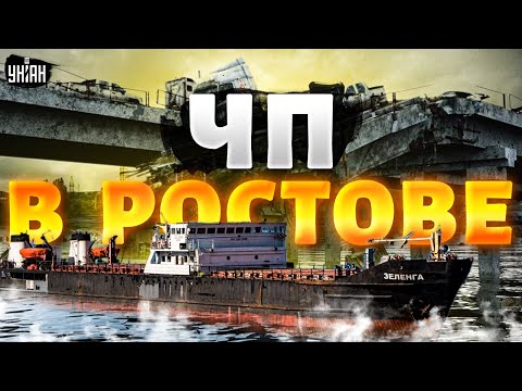 ТОЛЬКО ЧТО! Масштабное ЧП в Ростове: корабль врезался в мост. Первые кадры