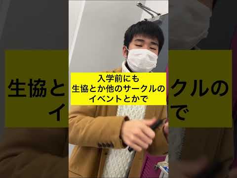 （法学） 入学したら、すぐ友達できる#shorts