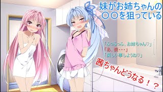 【BIOHAZARD RE:3】変態の妹から逃げようとする茜ちゃん　Part1　[VOICEROID実況]