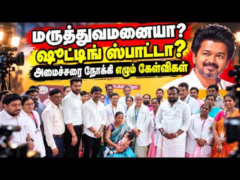 தாய்மாமன் மோதிரம் திட்டம் - அமைச்சர் சரத்குமார் மீது விமர்சனம் #tvkgovt #cmvijay #thaimaman #chengai