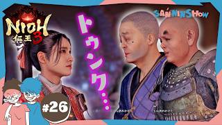 #26 卑弥呼と俺。惹かれ合ってしまうよね。【仁王3】
