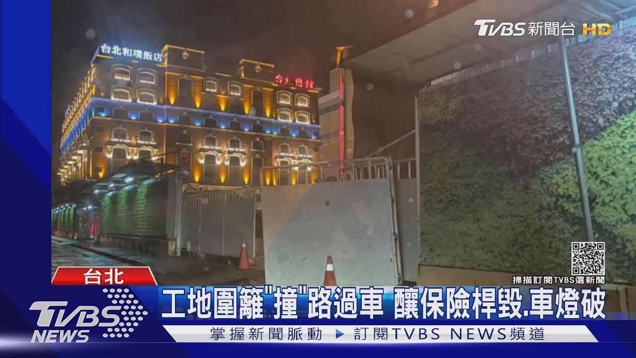 好恐怖!美麗華旁工地 大門「甩出」撞路過車