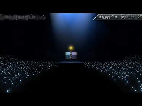 NEXT COLOR PLANET by Suisei Hoshimachi