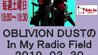 【最終回】OBLIVION DUSTのIn My Radio Field 2019-03-30