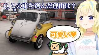 【ホロライブ切り抜き】ちっちゃくて可愛い車が気に入ったわためちゃん  #forzahorizon  #角巻わため切り抜き  #ホロライブ