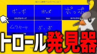 成人男性5人、ポケモンで朝までそれ正解をやったら不可能でした。他