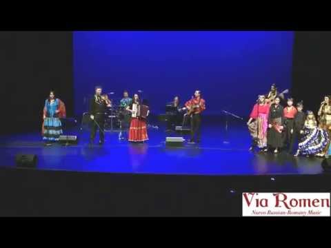 Не будите Via Romen band  USA