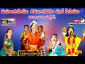 Sivabagotham Mahanthipalem Full Video Part 1 Siva Bagotham Full Video Entertainmenttelugu4k