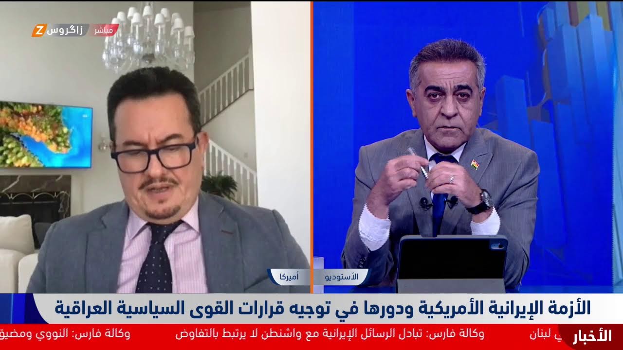 فيديو | الأزمة الإيرانية - الأمريكية ودورها في توجيه قرارات القوى السياسية العراقية