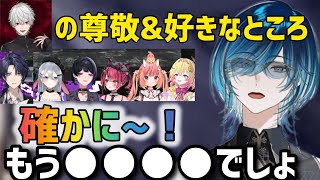 水上が葛葉の尊敬&好きな部分で共感するNEW組と狂乱メロコ【NEW TOWN/切り抜き】Dear13ro