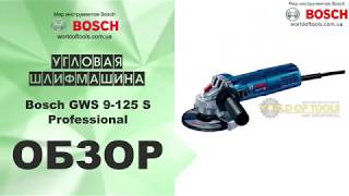 Bosch GWS 9-125 S (0601396102) - відео 2