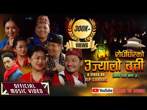 Rodhi Ghar ko Ujyalo Batti