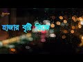 Eka Ekela Mon Whatsapp Status Arijit Singh