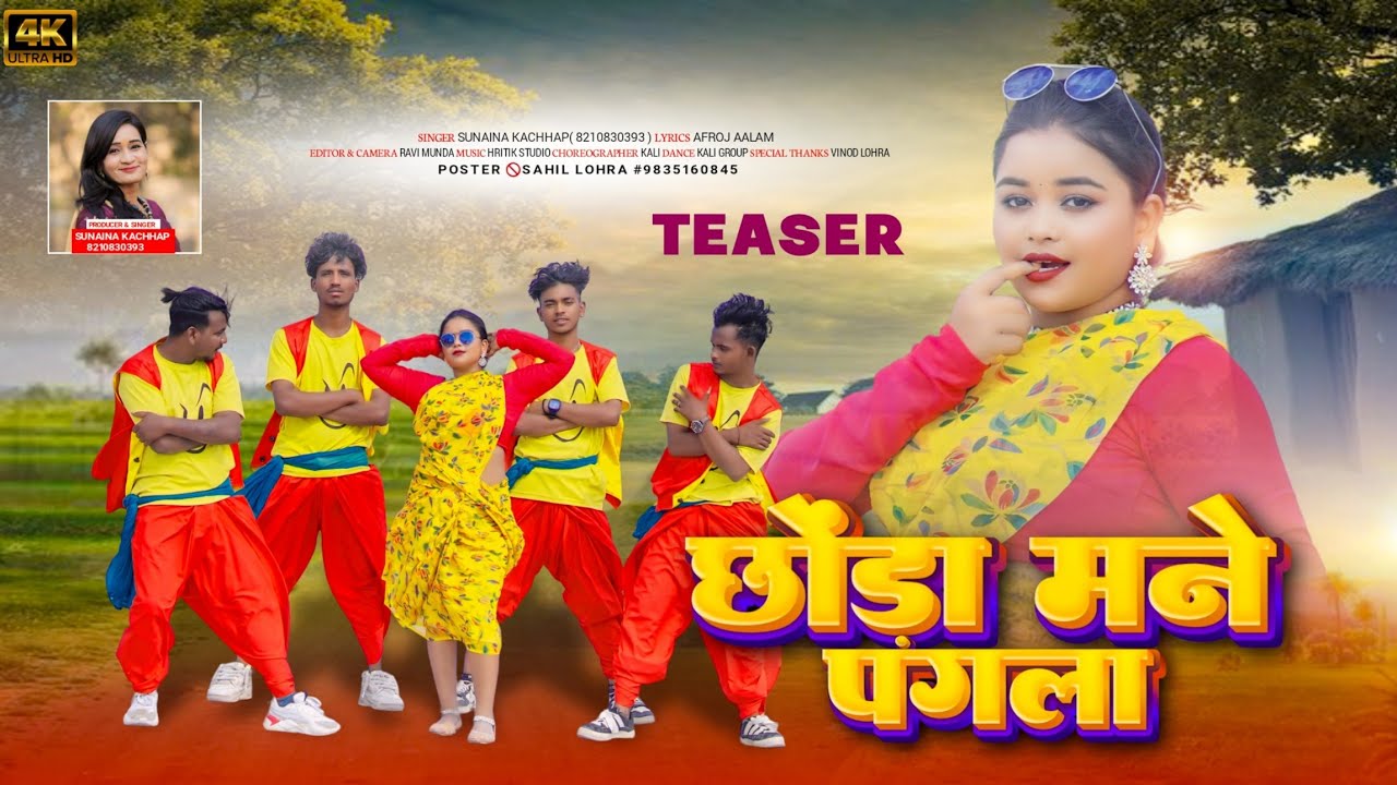 Chhora Mane Pagla#New Nagpuri Video Song# Ft- Krian Barik#Singer Sunaina Kachhap#Coming Soon