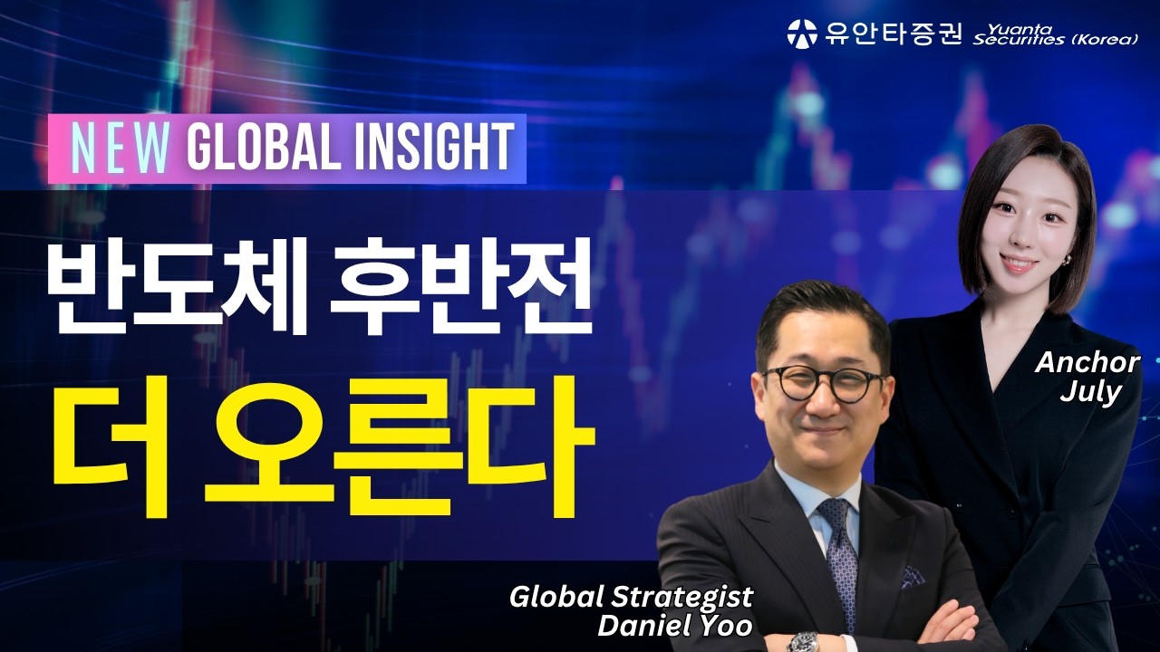 주도주 쏠림 지속..대응 전략은?