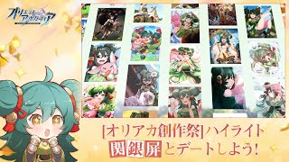 [三幻] 三國志幻想大陸 三幻創作祭：關銀屏