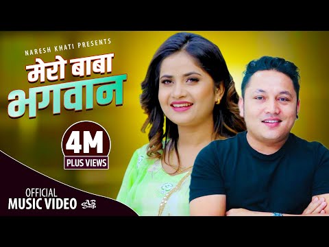 Mero Baba Bhagwan | मेरो बाबा भगवान Eleena Chauhan & Naresh Khati | New Nepali song 2021/2078