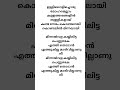 Minnal Wala Song Narivetta Trending Lyricvideo Songlyrics Fyp Viral Sidsriram
