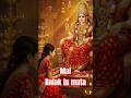 🪷 Maa Durga Status 🪷 Balak Tu Mata Song Navratri Special 2025 Bhaktisong Shorts Devotional