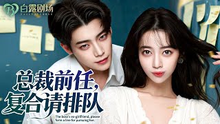 Eens verstoten door haar man, nu smeekt de miljardair haar terug!