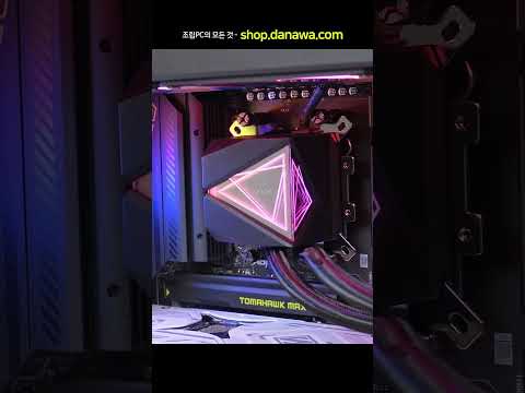 조립PC의 모든 것, 샵다나와 shop.danawa.com