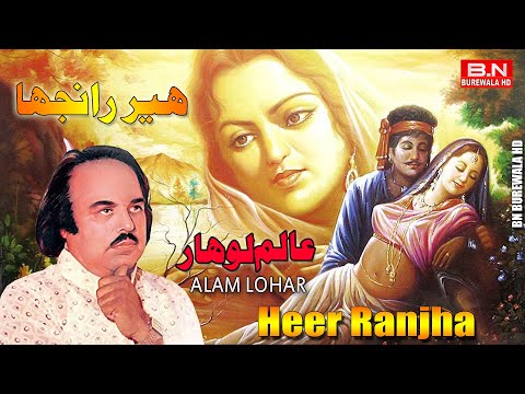 Alam Lohar | Heer Ranjha | Old Sufi Songs 2022 | alam lohar