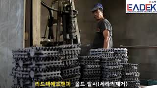9.리드텍에프앤피_탈사작업