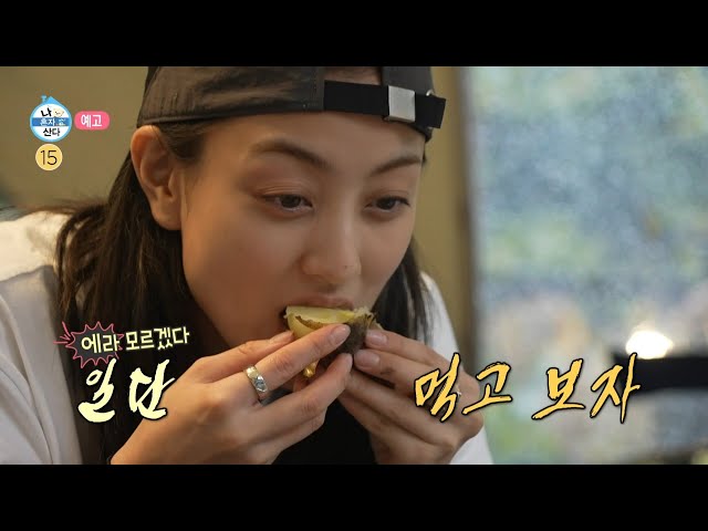 [나 혼자 산다 예고]＜나 강해질 수 있을까?윤성빈X코드 쿤스트의 머슬이…