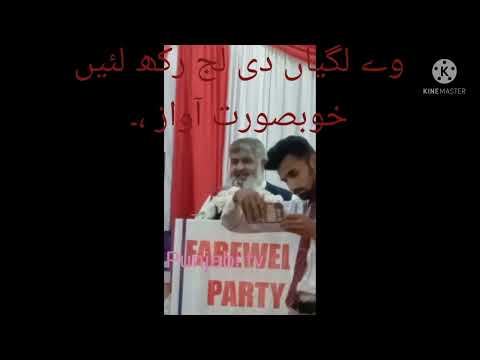 lagian Di LJ Rakh lain. Zafar Rehan. Punjabi song. Noor jahan song