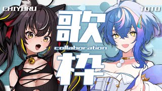 枠open - 【 #ととゆる コラボ歌枠 / KARAOKE 】ゆるち襲来!!!二人でガッツリ歌うぞ!!!w/ 三日月ちゆる【 瀬戸乃とと / ライブユニオン 】