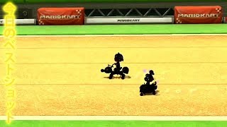 一位確信！ が。 [マリカ8dx実況プレイ]　Part 21-2