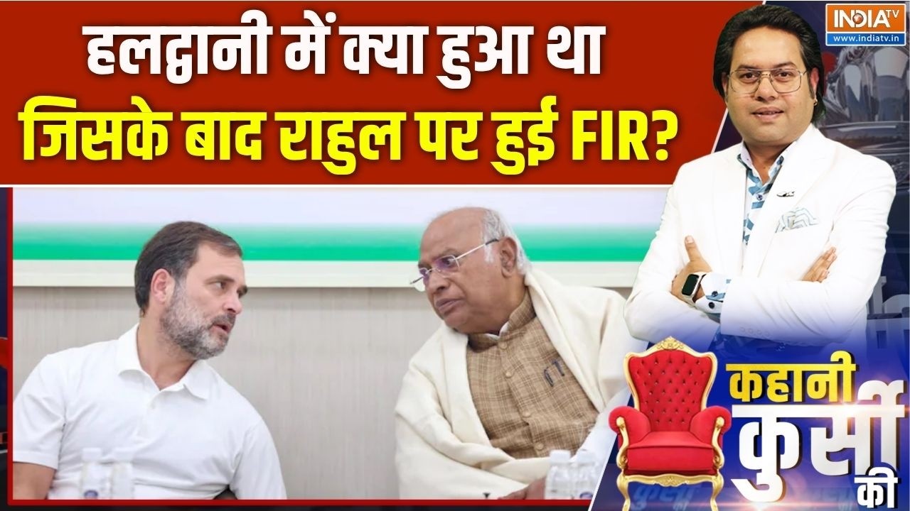Rahul Gandhi FIR: हलद्वानी में क्या हुआ था जिसके बाद राहुल पर हु?