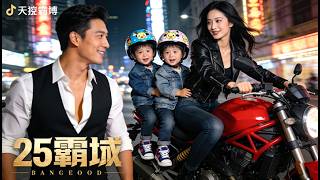 Download lagu He dumped his 'ugly' pregnant wife. 5 years later, she returns with twins and he’s on his knees! mp3