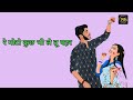 Tagdi Ka Ghungroo Haryanvi Song Status 2025 New Haryanvi Song WhatsApp Status Video 2025