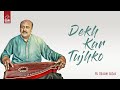 Dekh Kar Tujhko Ghulam Abbas EMIPakistanOfficial