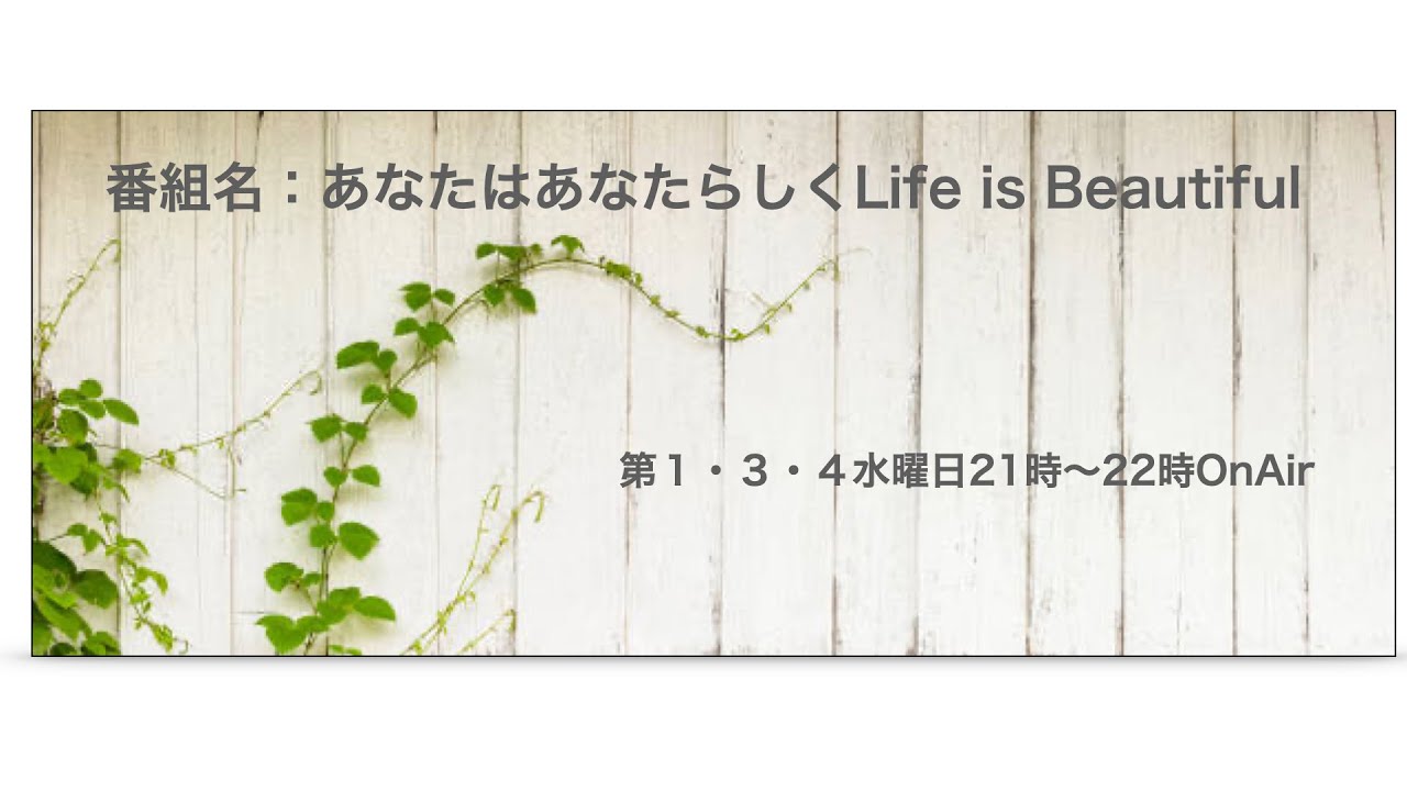 6月1日放送分・・・こちらをクリックしてYouTubeへ移動できます(*^^)v👆