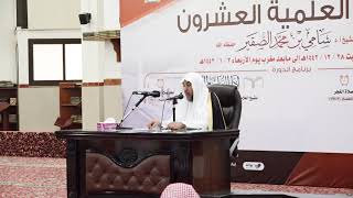 صورة شرح كتاب ( فروع الفقه ) الدرس الخامس