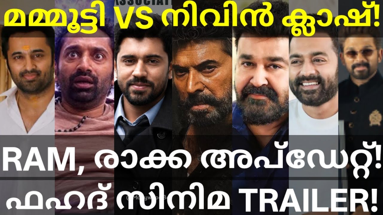 Mela and Raaka Movies News |Ram and NP51 Updates #Mammootty #Mohanlal #AlluArjun #Nivinpauly #Asif