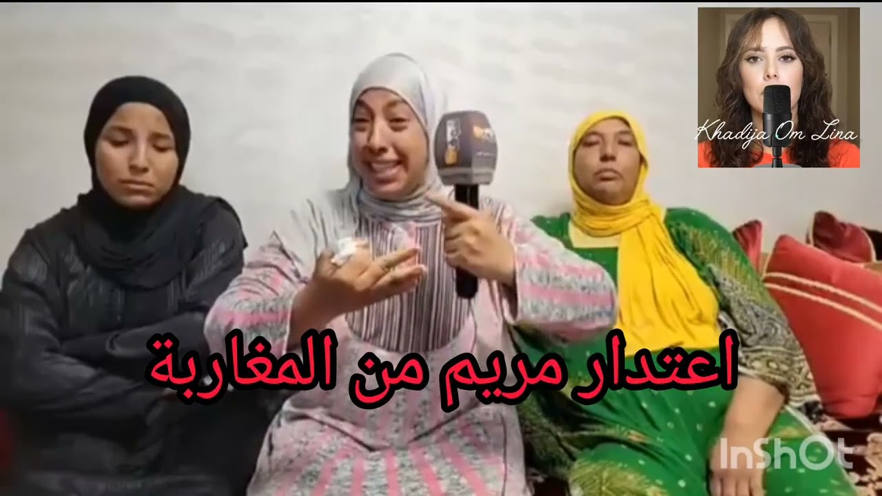 اعتدار غير مقبول