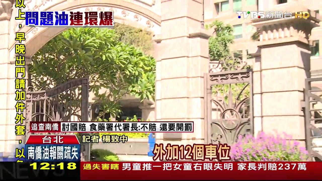 劣油風暴/揪黑心油源頭 北檢再搜味全、帝寶
