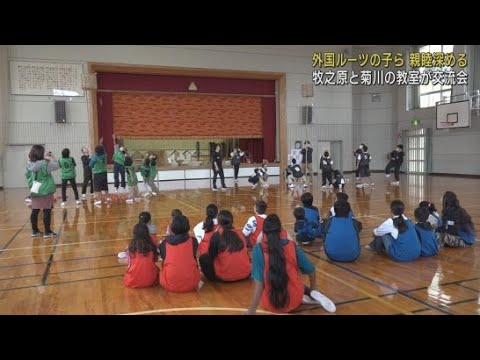 YouTube Video 静岡・牧之原市と菊川市の日本語初期支援教室が交流会 子どもたちが親睦を深める
