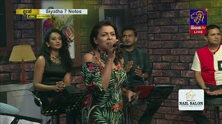 Nelli Kale Wella Dige | Tekla Kumudu Kumari | 7 NOTES | Siyatha TV | 19 - 03 - 2022