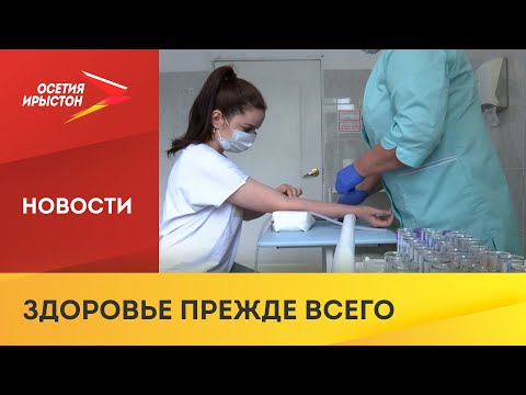 В медучреждениях Северной Осетии проходит диспансеризация населения