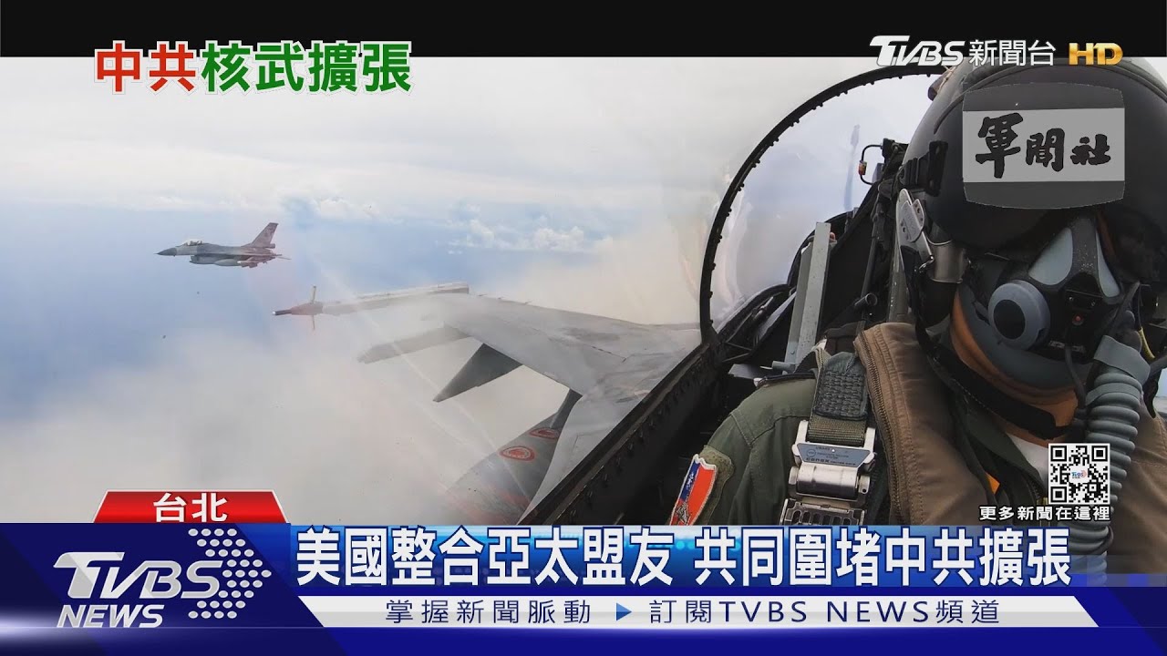 中共擴增近千枚核彈頭 恐「率先使用核武」?學者:亞洲籠罩核戰威脅