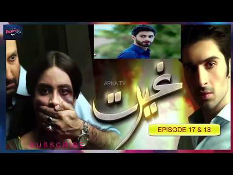 GHAIRAT EPISODE 17 & 18/APNA TV