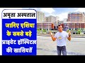 Amrita Hospital Faridabad Asia S Largest Private Hospital Lucky Vlogs