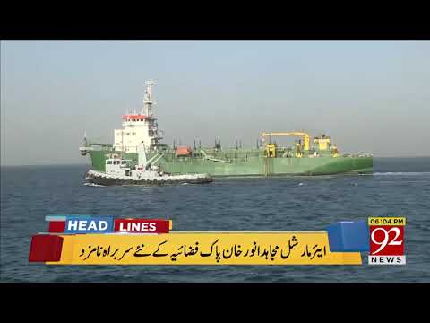 92 News Headlines 06:00 PM - 16 March 2018 - 92NewsHDPlus