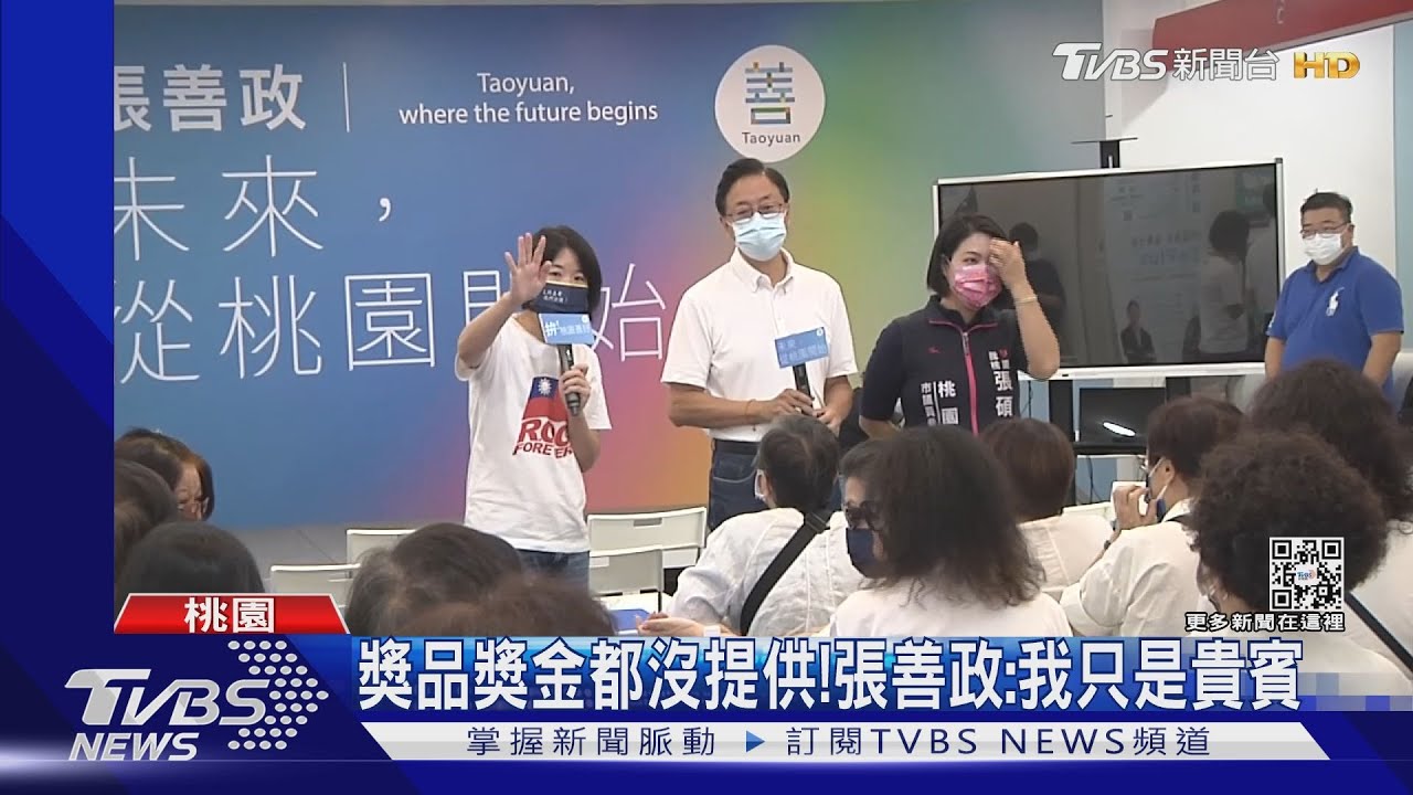 出席活動頒獎遭控賄選 張善政怒:被抹黑