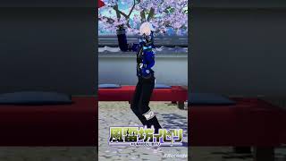 【 #shorts 】 『 流星☆ラブビーム 』を踊ってみた【 ＃流星☆ラブビーム  ＃踊ってみた 】