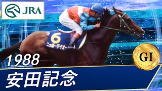 オグリキャップ 1989年有馬記念G1 単勝馬券【シンデレラグレイ】 オグリキャップ 1989年有馬記念G1 単勝馬券【シンデレラグレイ